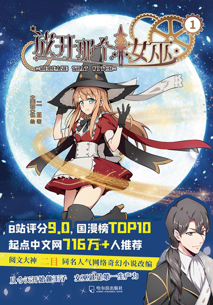 Gambar Cover Manga Fangkai Nage Nuwu