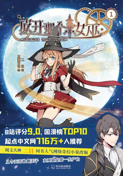 Gambar Cover Manga Fangkai Nage Nuwu