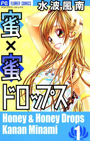 Gambar Cover Manga Mitsu x Mitsu Drops