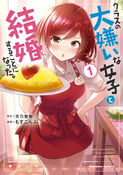 Gambar Cover Manga Class no Daikirai na Joshi to Kekkon suru Koto ni Natta.
