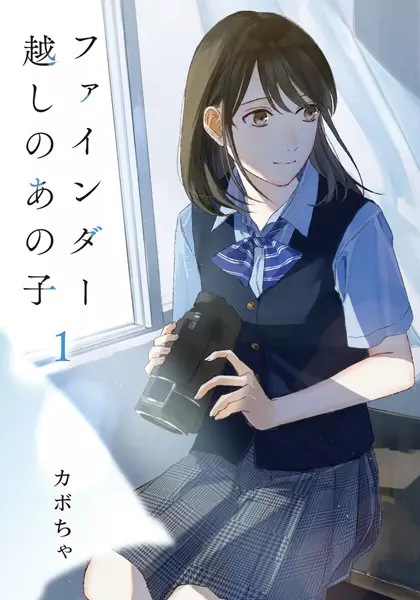 Gambar Cover Manga Finder-goshi no Ano Ko