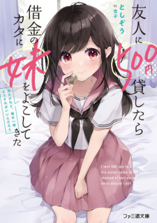 Sampul Manga Yuujin ni 500-en Kashitara Shakkin no Kata ni Imouto wo Yokoshitekita no dakeredo, Ore wa Ittai Dousureba Ii n darou