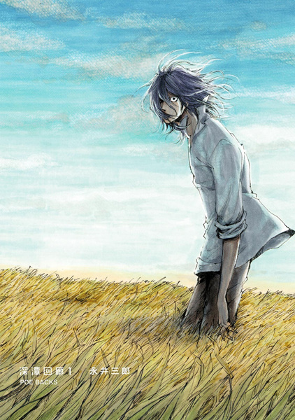 Gambar Cover Manga Shintan Kairou
