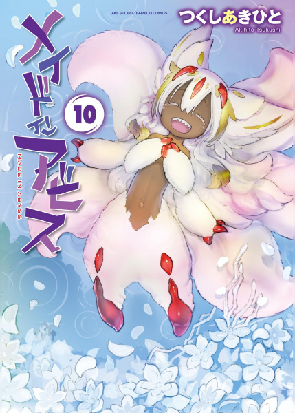 Manga image Made in Abyss