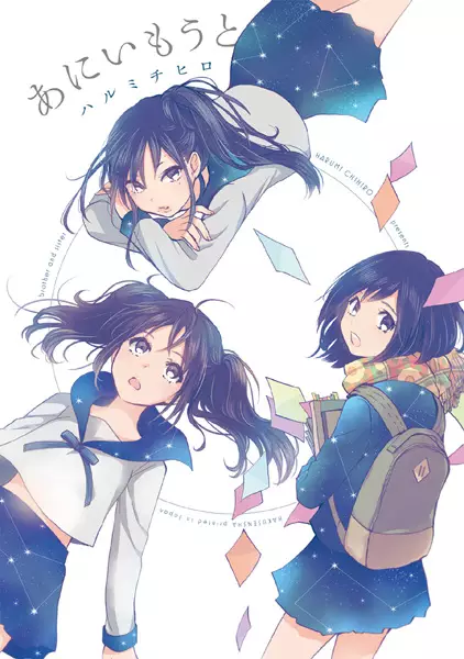 Gambar Cover Manga Ani Imouto