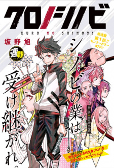 Sampul Manga Kuro no Shinobi