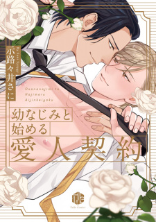 Sampul Manga Osananajimi to Hajimeru Aijin Keiyaku