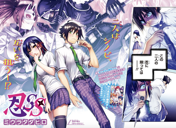 Gambar Manga Shinobi SS