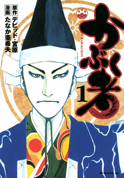 Gambar Cover Manga Kabukumon