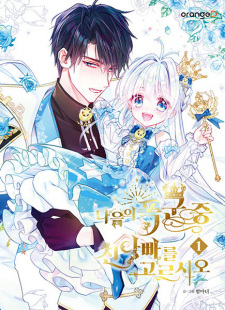 Sampul Manga My Father Is a Tyrant