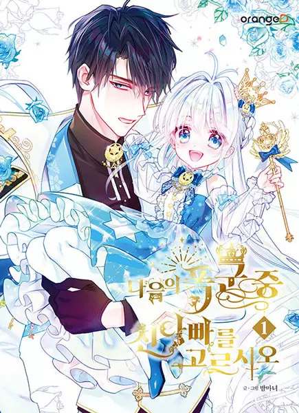 Gambar Cover Manga My Father Is a Tyrant