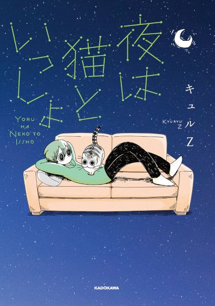 Gambar Cover Manga Yoru wa Neko to Issho