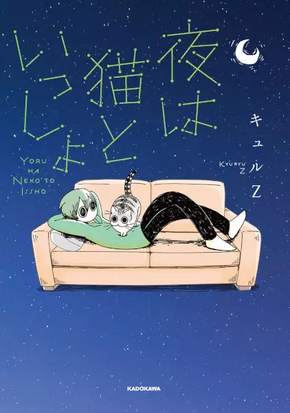 Gambar Cover Manga Yoru wa Neko to Issho