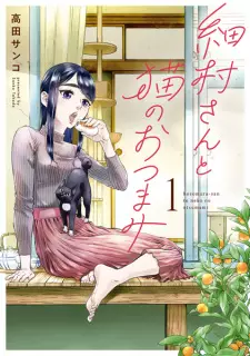 Gambar Manga Hosomura-san to Neko no Otsumami