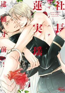 Sampul Manga Shachou Hasumi You Taiho Sunzen!