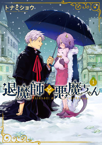 Manga cover Taimashi to Akuma-chan