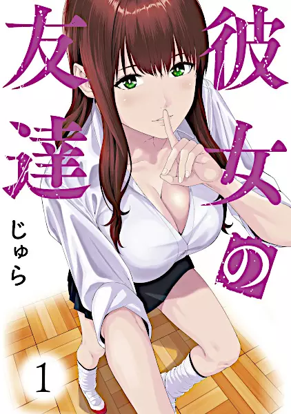 Sampul Kanojo no Tomodachi