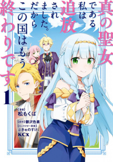 Sampul Manga Shin no Seijo de Aru Watashi wa Tsuihou saremashita. Dakara Kono Kuni wa Mou Owari desu