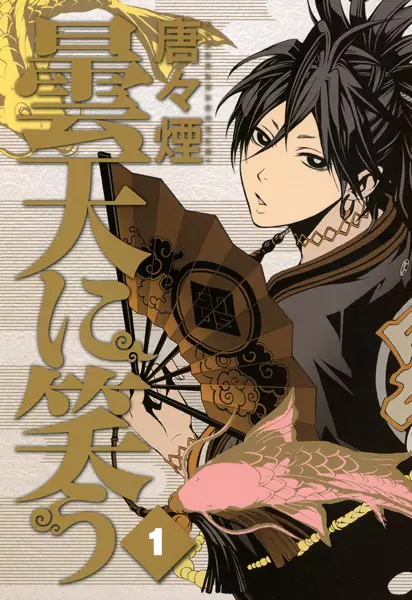 Gambar Cover Manga Donten ni Warau