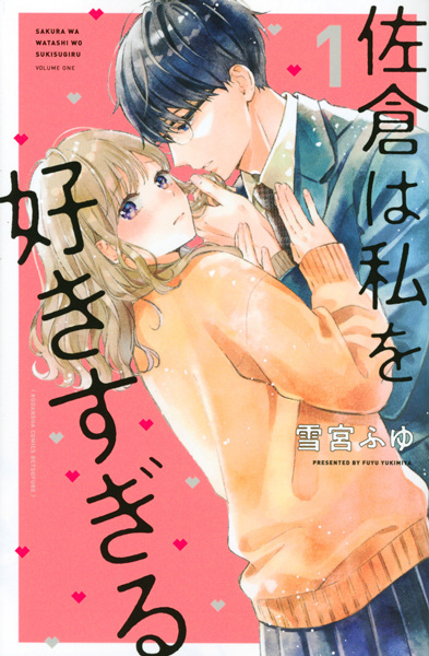 Gambar Manga Sakura wa Watashi wo Sukisugiru