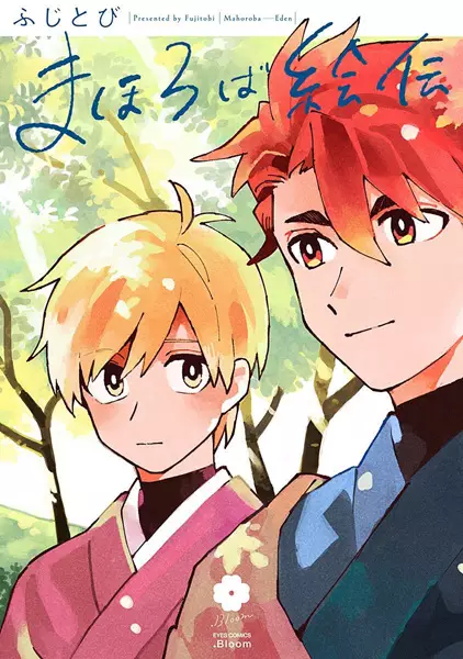 Gambar Cover Manga Mahoroba Eden