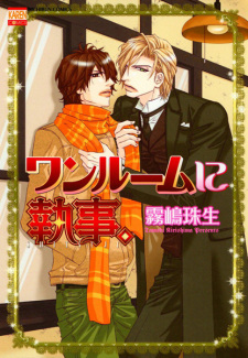 Sampul Manga One Room ni Shitsuji.