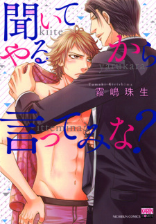 Sampul Manga Kiiteyaru kara Ittemina?