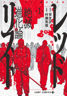 Sampul Manga Red List: Zetsumetsu Shinkaron
