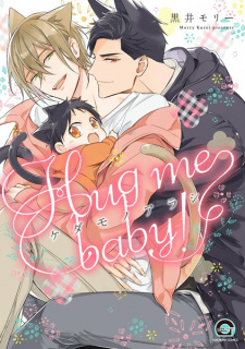 Gambar Manga Kedamono Arashi: Hug Me Baby!