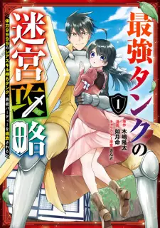 Gambar Manga Saikyou Tank no Meikyuu Kouryaku: Tairyoku 9999 no Rare Skill-mochi Tank, Yuusha Party wo Tsuihou sareru