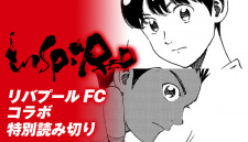 Sampul Manga inspiRED