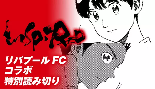 Gambar Cover Manga inspiRED