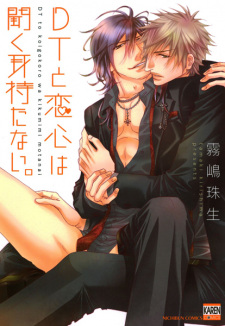 Sampul Manga DT to Koigokoro wa Kiku Mimi Motanai.