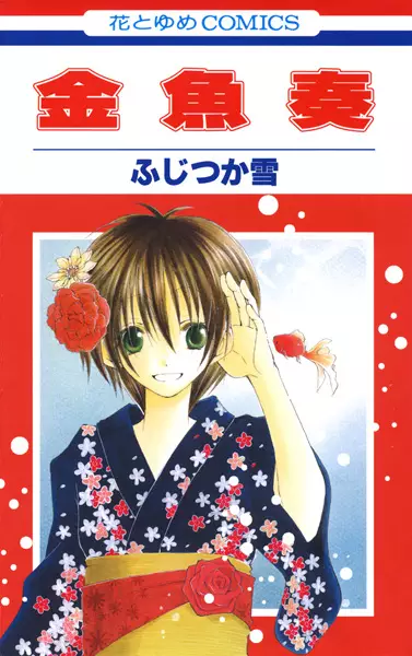 Gambar Cover Manga Kingyosou