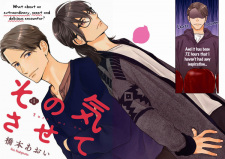 Sampul Manga Sono Ki ni Sasete
