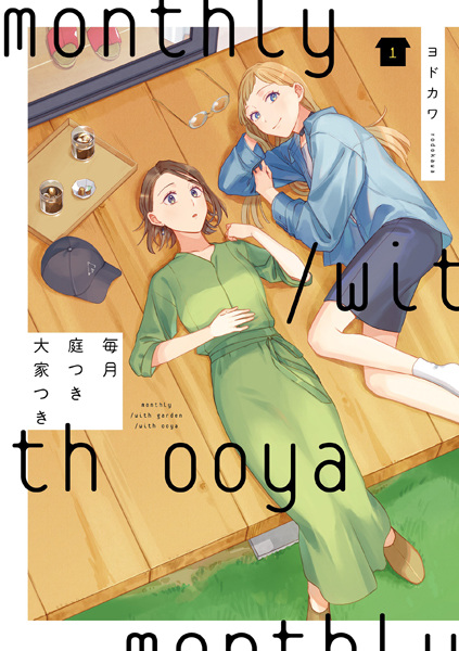 Gambar Cover Manga Maitsuki Niwa-tsuki Ooya-tsuki