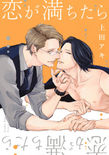 Sampul Manga Koi ga Michitara