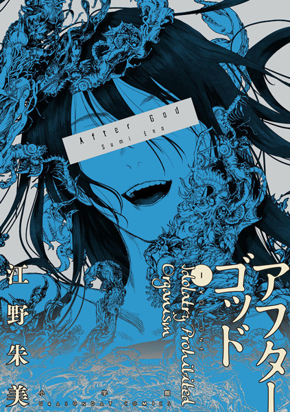 Gambar Cover Manga After God