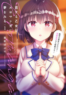 Sampul Manga Koisuru Otome wa Eromanga ni Yume wo Miru