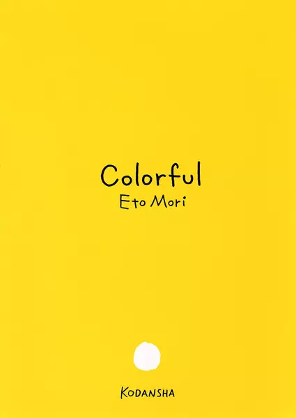 Gambar Cover Manga Colorful
