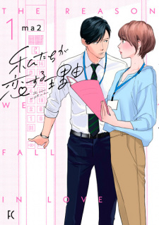 Sampul Manga Watashitachi ga Koisuru Riyuu