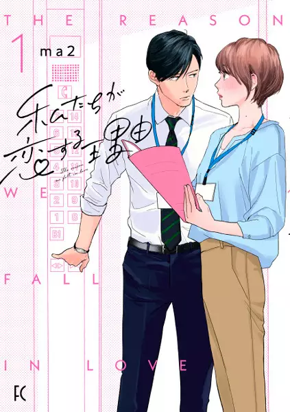 Gambar Cover Manga Watashitachi ga Koisuru Riyuu