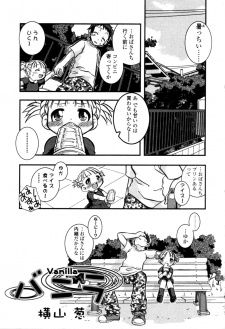 Sampul Manga Vanilla