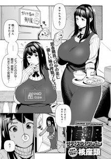 Sampul Manga Saimin Satisfaction