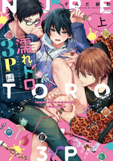 Sampul Manga Nuretoro 3P: Otona no Omocha Monitor
