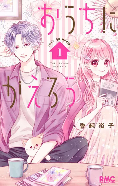 Gambar Cover Manga Ouchi ni Kaerou