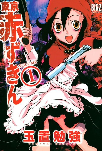 Gambar Cover Manga Tokyo Akazukin