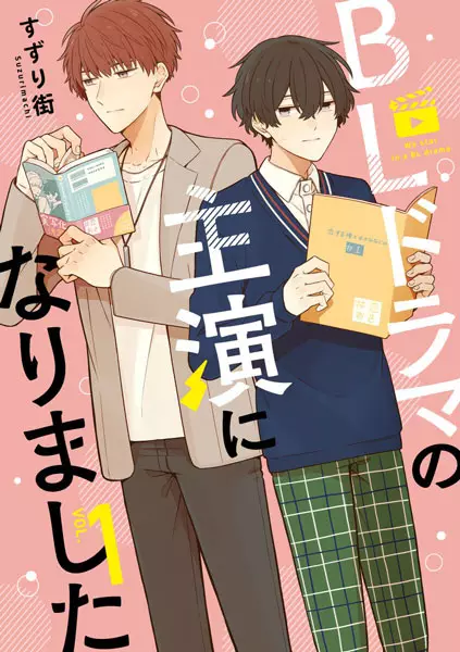 Gambar Cover Manga BL Drama no Shuen ni Narimashita