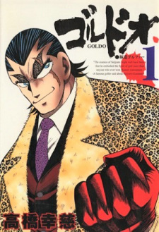 Sampul Manga Goldo: Gokudo Golfer