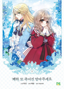 Sampul Manga Your Majesty, Please Spare Me This Time